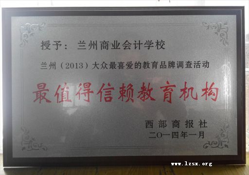学校荣誉