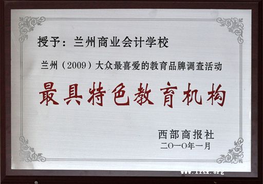 学校荣誉