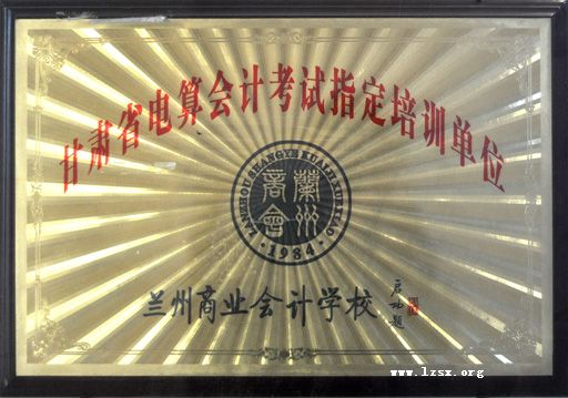 学校荣誉